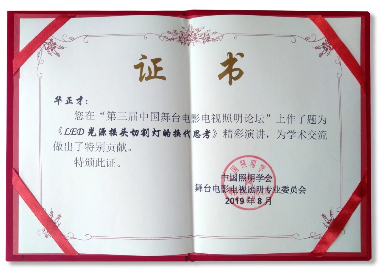 舞臺(tái)設(shè)備